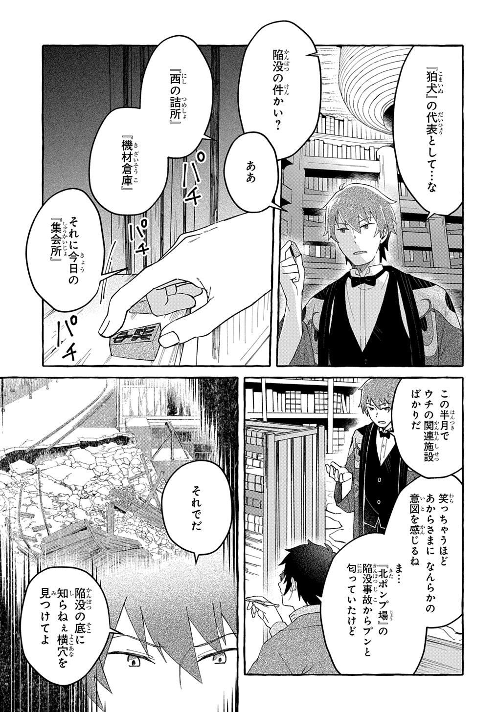 Kurameru Kagari - Chapter 3 - Page 29